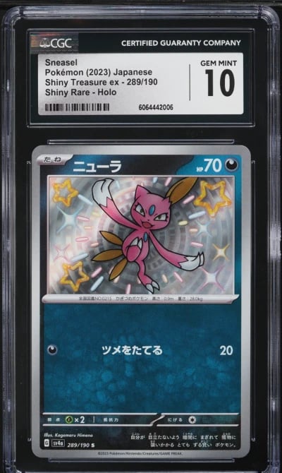 2023 Pokemon Japanese SV Shiny T