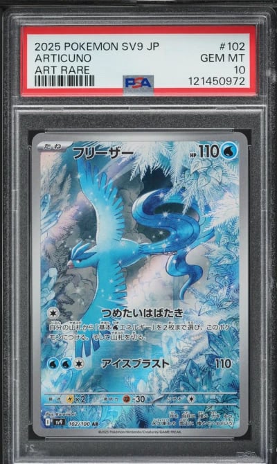 2025 Pokemon Japanese SV Battle 