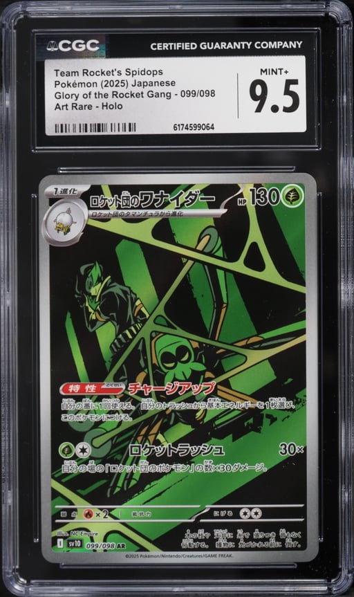 2025 Pokemon Japanese SV Glory Of The Rocket Gang AR Team Rocket's Spidops #99 CGC 9.5 MINT+