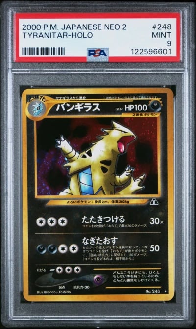 2000 POKEMON JPN NEO 2 #248 TYRA