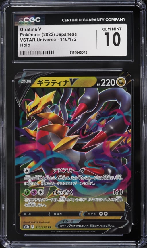 2022 Pokemon Japanese Sword & Shield VSTAR Universe Holo Giratina V #100 CGC 10 GEM MINT