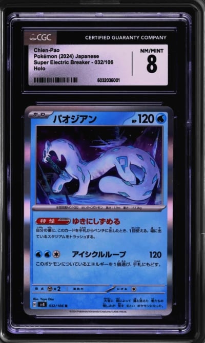 2024 Pokemon Japanese Super Elec