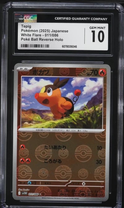 2025 Pokemon Japanese SV White F