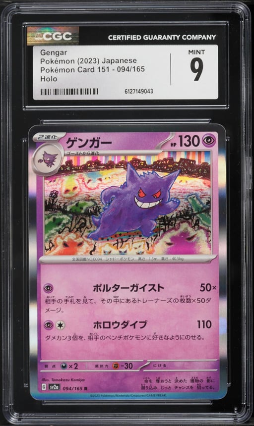 2023 Pokemon Japanese Scarlet & Violet 151 Holo Gengar #94 CGC 9 MINT