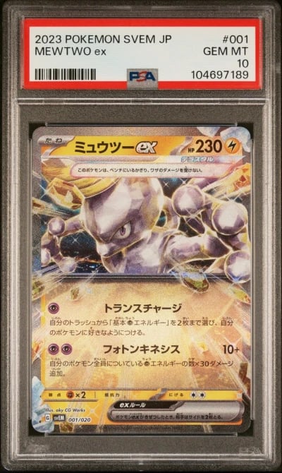 2023 POKEMON JPN SVEM-TERASTAL S