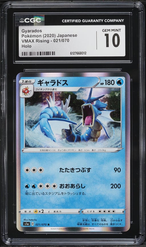 2020 Pokemon Japanese Sword & Shield VMAX Rising Holo Gyarados #21 CGC 10 GEM MINT