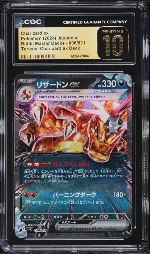 2024 Pokemon Japanese Scarlet & Violet Battle Master Deck Holo Charizard ex #6 CGC 10 PRISTINE
