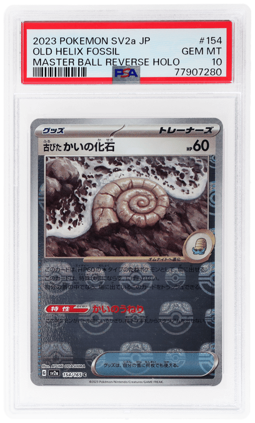 2023 Pokemon Scarlet and Violet Strength Expansion Pack 51 Japanese Master Ball Reverse Holo Antique Helix Fossil #154 PSA 10