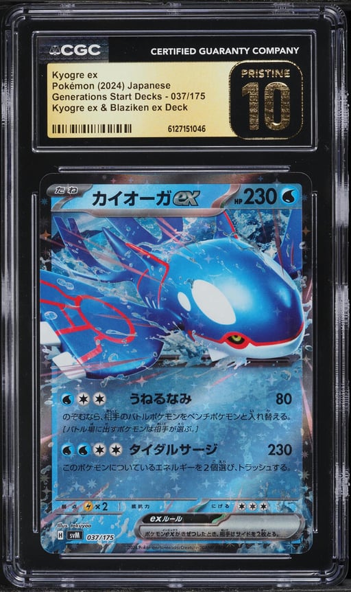 2024 Pokemon Japanese SV Generations Start Decks Holo Kyogre ex #37 CGC 10 PRISTINE
