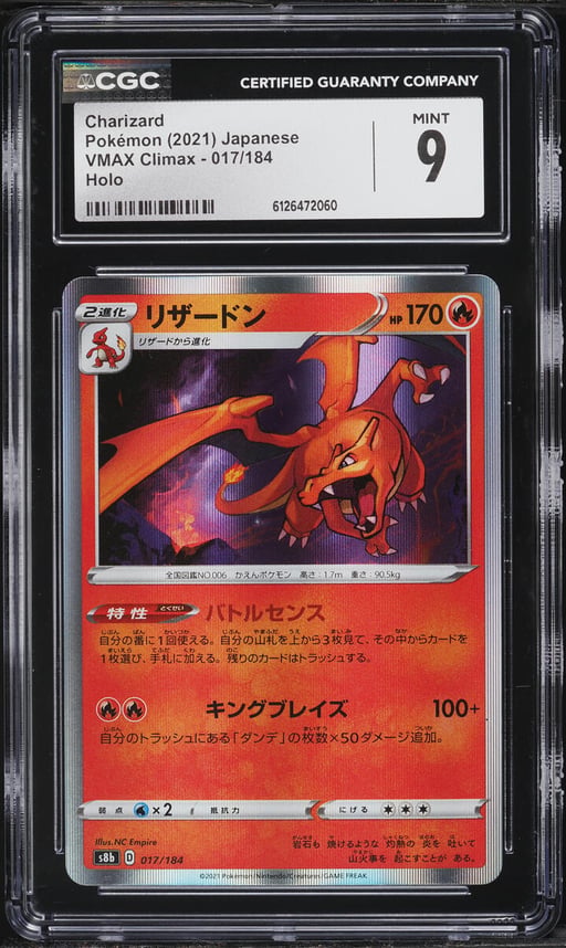 2021 Pokemon Japanese Sword & Shield VMAX Climax Holo Charizard #17 CGC 9 MINT