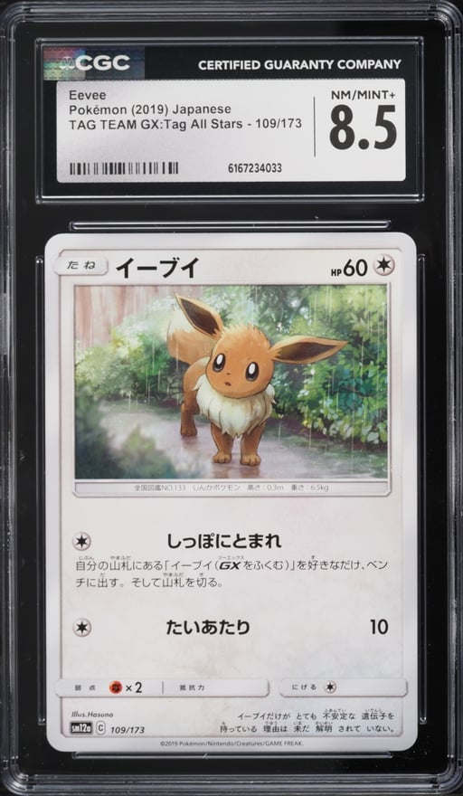 2019 Pokemon Japanese Sun & Moon TAG TEAM GX: All Stars Eevee #109 CGC 8.5 NM-MT+