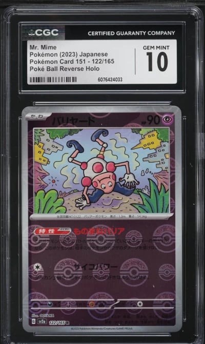 2023 Pokemon Japanese SV 151 Pok