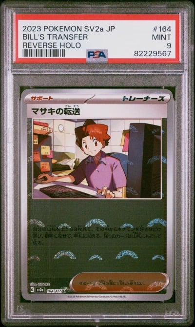 2023 POKEMON JPN SV2A-POKEMON 151 REVERSE HOLO #164 BILL'S TRANSFER PSA 9
