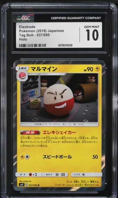 2018 Pokemon Japanese Sun & Moon