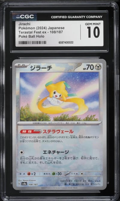 2024 Pokemon Japanese SV Terastal Fest ex Poke Ball Holo Jirachi #108 CGC 10 GEM MINT