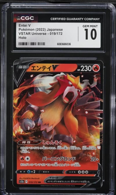 2022 Pokemon Japanese Sword & Sh