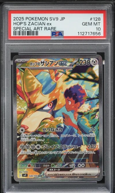 2025 Pokemon Japanese SV Battle Partners SAR Hop's Zacian ex #128 PSA 10 GEM