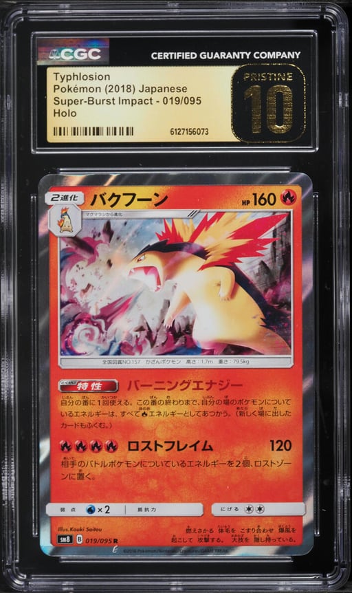 2018 Pokemon Japanese Sun & Moon Super-Burst Impact Holo Typhlosion #19 CGC 10 PRISTINE