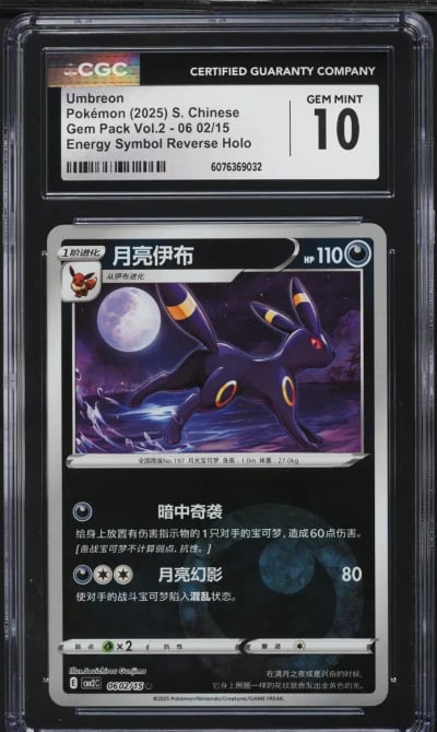 2025 Pokemon Chinese SV Gem Pack Energy Symbol Holo Umbreon #0602 CGC 10 GEM