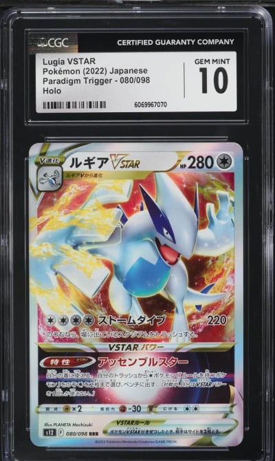 2022 Pokemon Japanese SWSH Parad