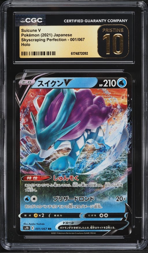 2021 Pokemon Japanese Sword & Shield Skyscraping Perfection Holo Suicune V #1 CGC 10 PRISTINE