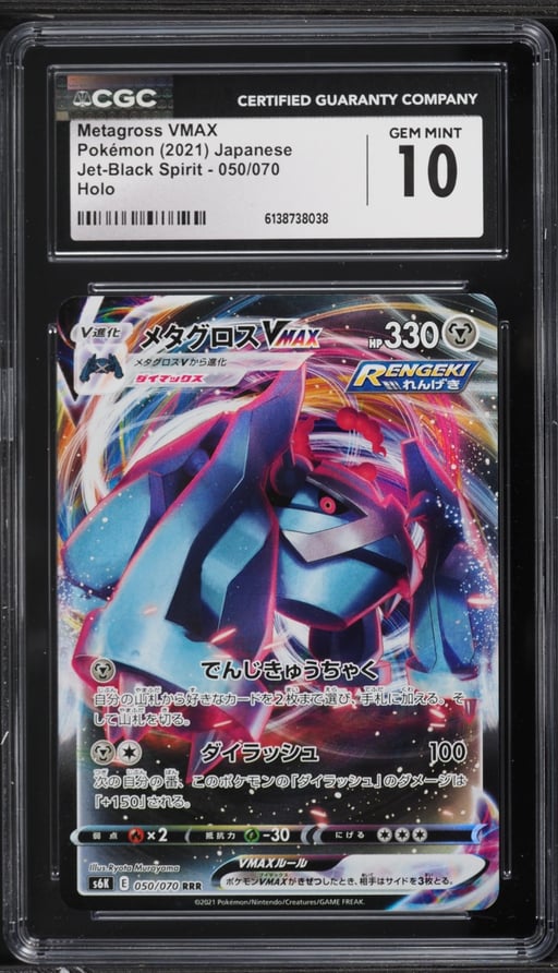 2021 Pokemon Japanese SWSH Jet-Black Spirit Full Art Metagross VMAX #50 CGC 10 GEM MINT