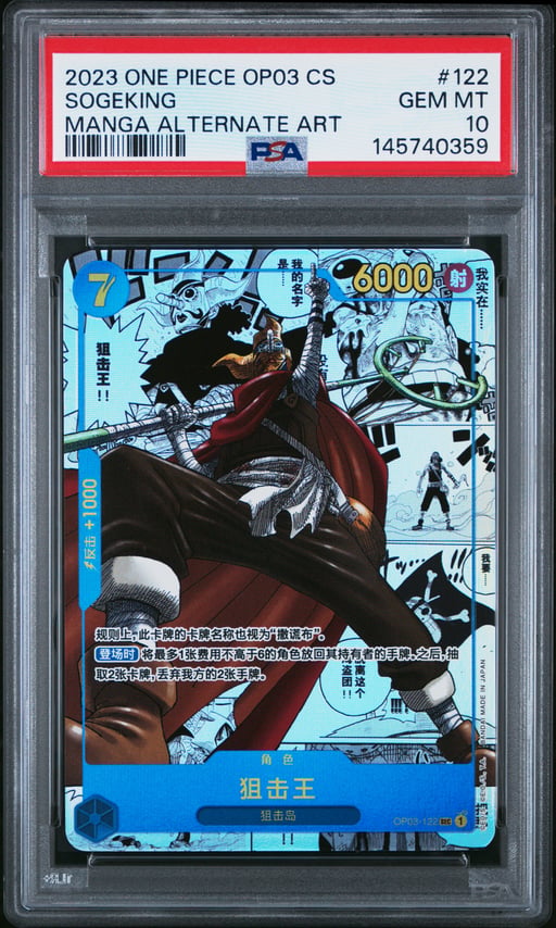 2023 ONE PIECE SIMPLIFIED CHINESE OP03-PILLARS OF STRENGTH 122 SOGEKING MANGA ALTERNATE ART PSA 10