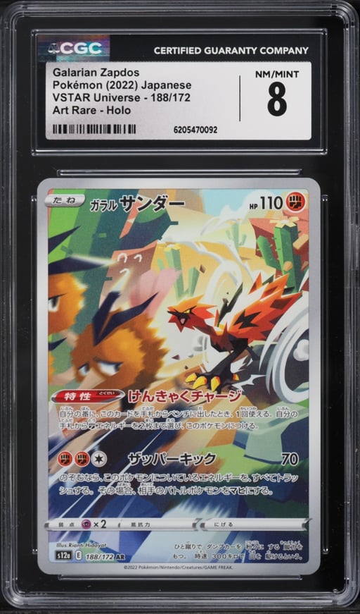2022 Pokemon Japanese Sword & Shield VSTAR Universe AR Galarian Zapdos #188 CGC 8 NM-MT