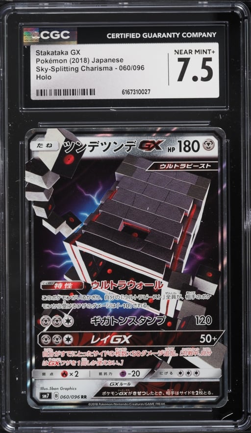 2018 Pokemon Japanese Sun & Moon Sky-Splitting Charisma Holo Stakataka GX #60 CGC 7.5 NRMT+