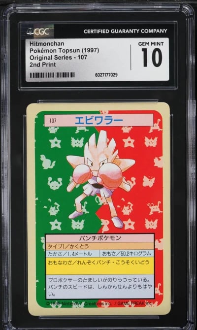 1997 Pokemon Japanese Topsun Gre