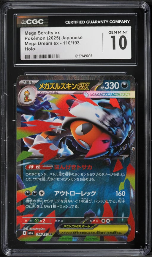 2025 Pokemon Japanese Mega Dream Ex Holo Mega Scrafty ex #110 CGC 10 GEM MINT