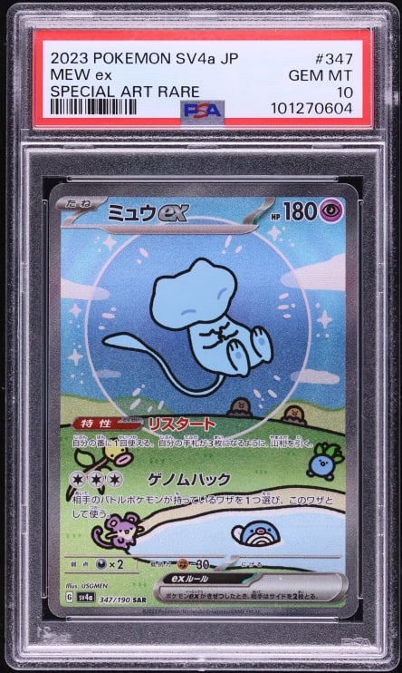 2023 Pokemon Japanese Scarlet & Violet Shiny Treasure Ex SAR Mew Ex #347 PSA 10 GEM MINT