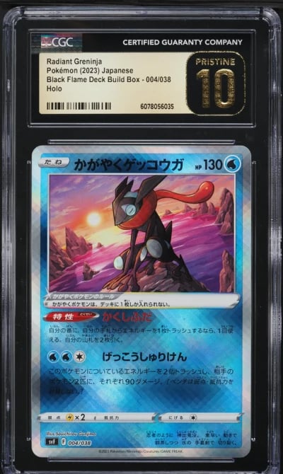 2023 Pokemon Japanese SWSH Black