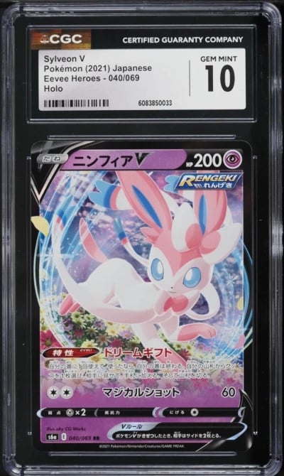 2021 Pokemon Japanese Sword & Sh