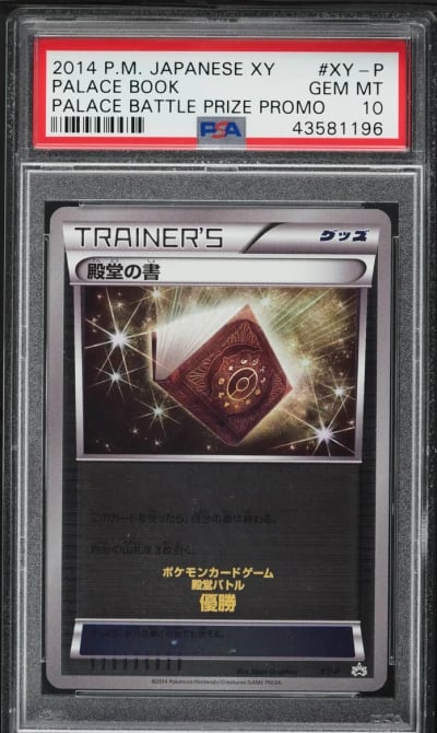 2014 Pokemon Japanese XY Promo B