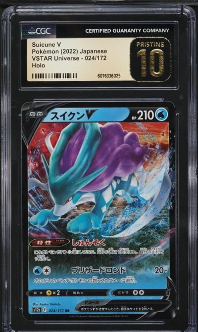 2022 Pokemon Japanese SWSH VSTAR