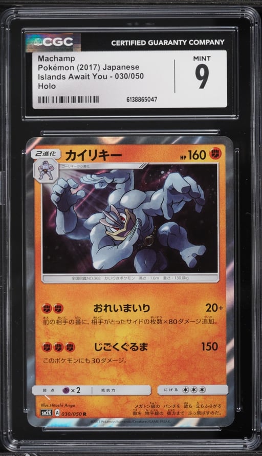 2017 Pokemon Japanese SM Islands Await You Holo Machamp #30 CGC 9 MINT