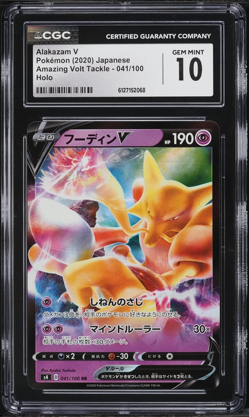 2020 Pokemon Japanese Sword & Shield Amazing Volt Tackle Holo Alakazam V #41 CGC 10 GEM MINT