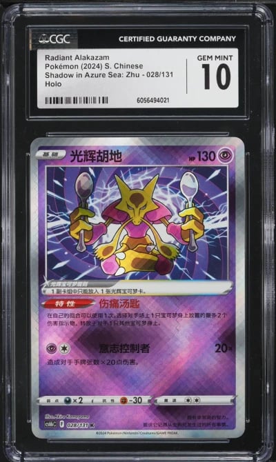 2024 Pokemon Chinese SV Shadow In Azure Sea: Zhu Radiant Alakazam #28 CGC 10 GEM