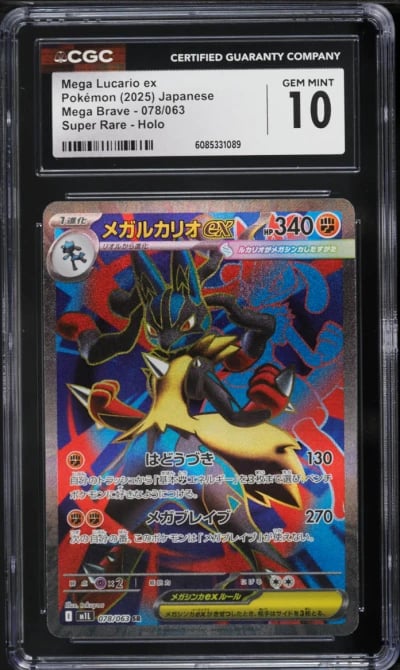 2025 Pokemon Japanese Mega Brave