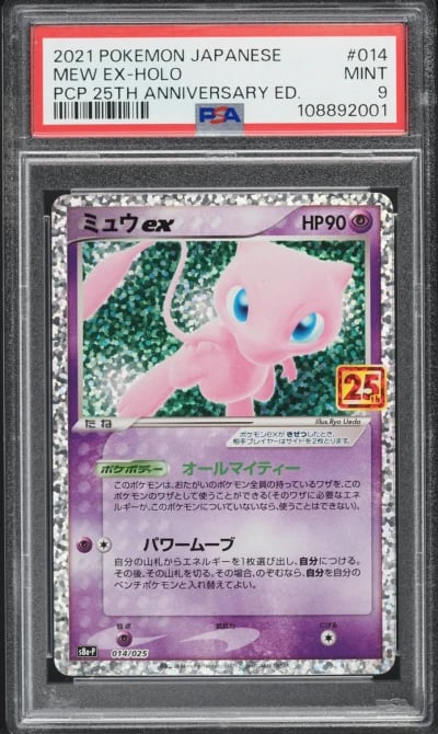 2021 Pokemon Japanese 25th Anniv