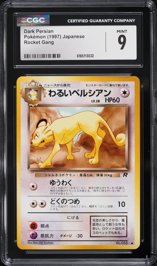1997 Pokemon Japanese Rocket Gang Dark Persian #53 CGC 9 MINT