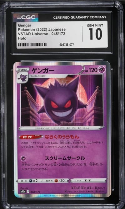 2022 Pokemon Japanese Sword & Shield VSTAR Universe Gengar #48 CGC 10 GEM MINT