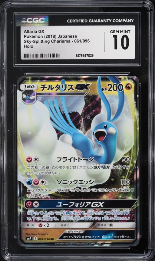 2018 Pokemon Japanese Sun & Moon Sky Splitting Charisma Altaria GX #61 CGC 10 GEM MINT