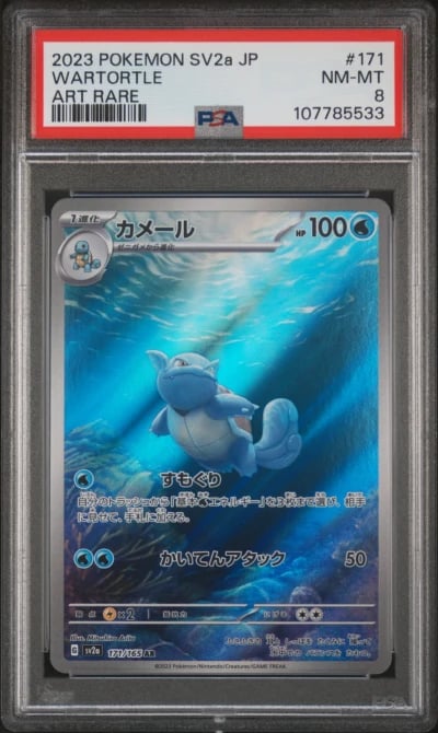 2023 POKEMON JPN SV2A-POKEMON 151 ART RARE #171 WARTORTLE PSA 8