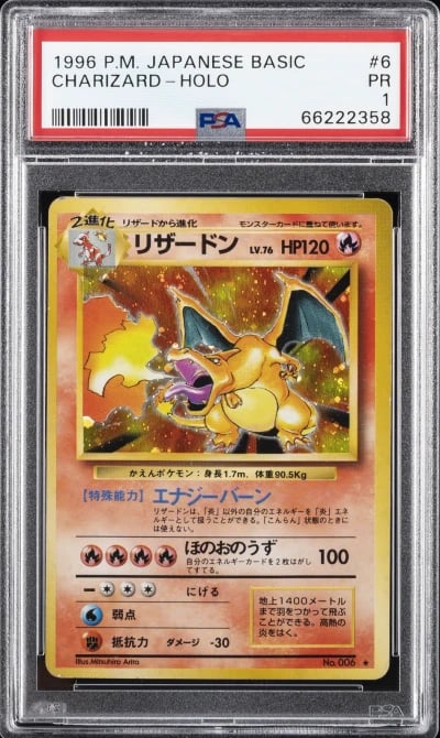 1996 POKEMON BASE SET JAPANESE #