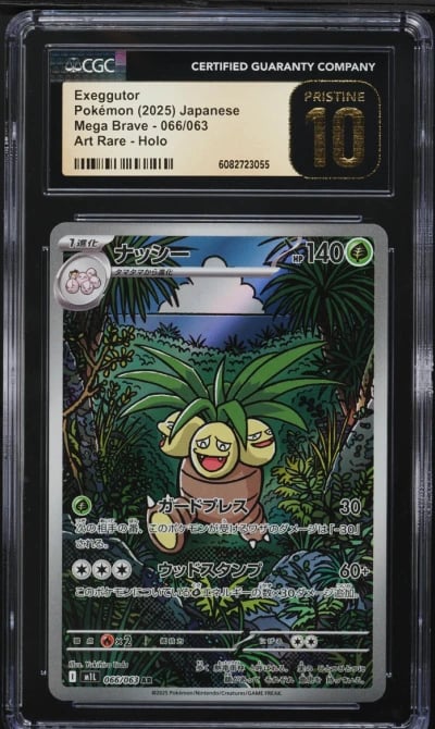 2025 Pokemon Japanese Mega Brave