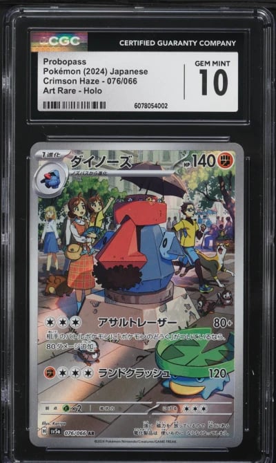 2024 Pokemon Japanese SV Crimson
