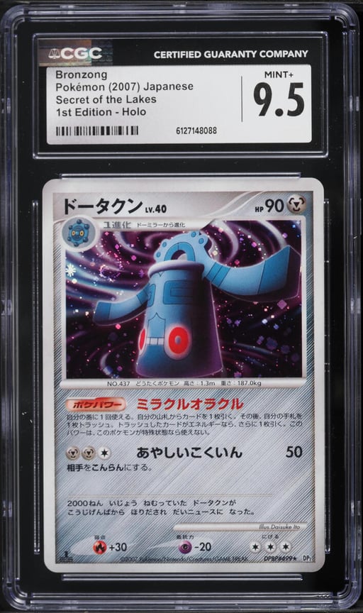 2007 Pokemon Japanese DP Secret Of The Lakes 1st Ed Holo Bronzong #499 CGC 9.5 MINT+