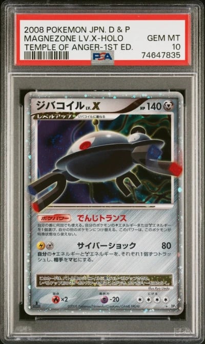 2008 POKEMON JPN DIAMOND & PEARL